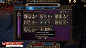 СБОРКА МАГА ч.2 СЕТ ДРАГАНА🛠️ - Drakensang Online