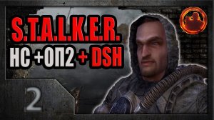 S.T.A.L.K.E.R. Народная Cолянка ОП-2 DSH mod #02. Встреча с Лисом.