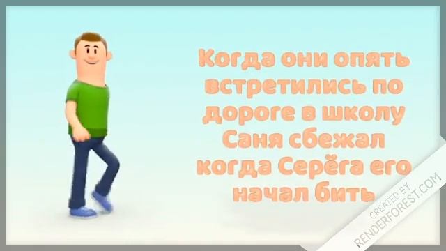история про Серёгу смотреть онлайн