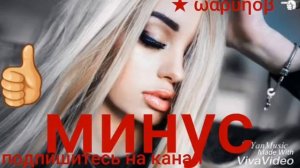 минус бкан хта