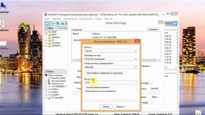 Создание загрузочной флешки с помощью UltraISO