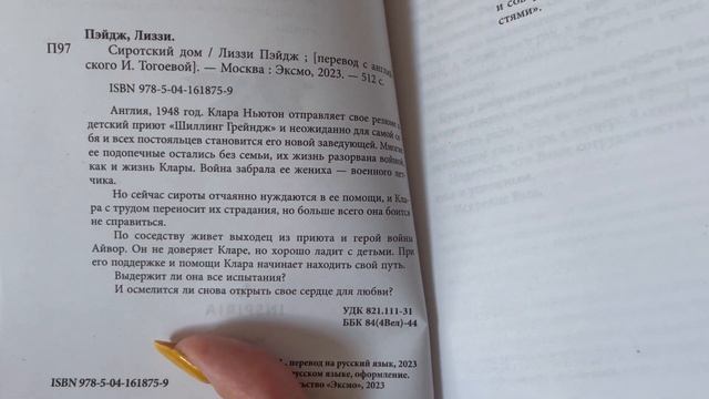 ПЕРВЫЙ ОСЕННИЙ ВЛОГ?САМАЯ АТМОСФЕРНАЯ КНИГА ОСЕНИ? Книжная ярмарка в Москве и книжные покупки?