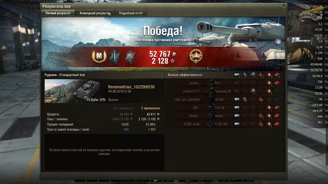 Pz.Kpfw. V/IV - Торжество логики - Гайд смотреть онлайн