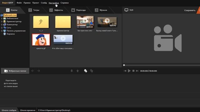 1 урок Знакомство с программой Видеошоу смотреть онлайн