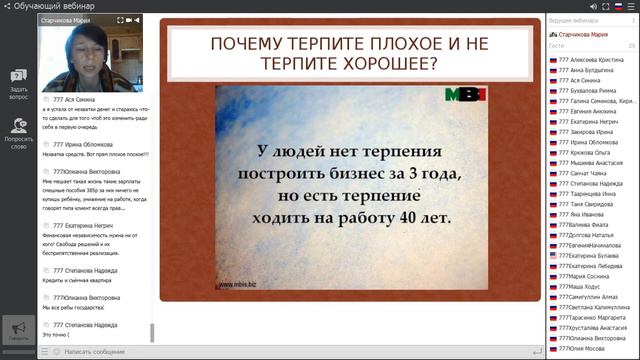 Старчикова М - Терпение в Бизнесе смотреть онлайн