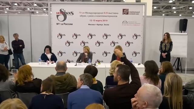 Выступление 'MosShoes'. Маркировка и прослеживаемость обуви