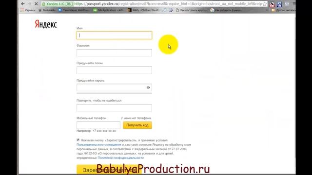 Создаем почту на Yandex [Яндекс]. Для новичков.
