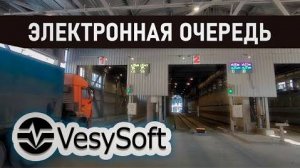 Большой проект Электронная очередь