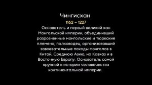 Ожившие портреты Чингисхана, Влада III Цепеша, Незнакомки из Сены и не только их!