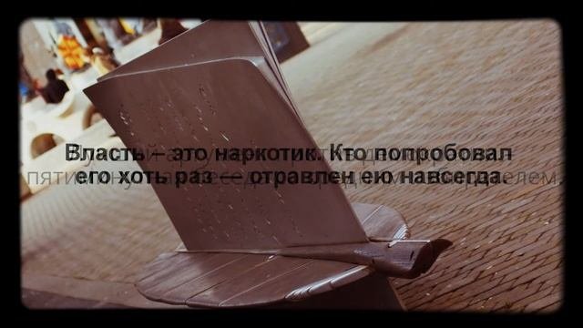 Уинстон Черчилль цитаты