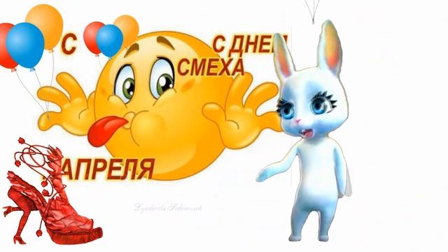 1 апреля?поздравления 1 АПРЕЛЯ с ДНЕМ СМЕХА в день дурака?прикольное видео поздравление youtube