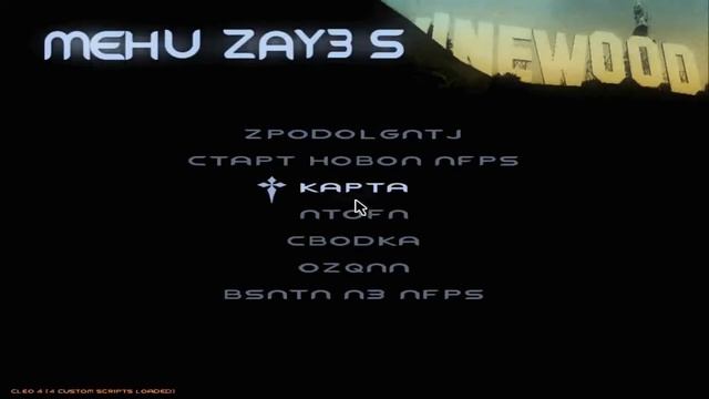 Стрела Grove St. vs Русская Мафия