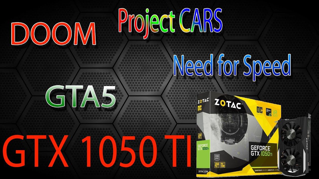 Тест i5 6400 (32gb озу) + Zotac 1050ti 4gb |DOOM|Need for Speed|Project CARS|