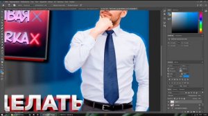 КАК СДЕЛАТЬ ТОП ПРЕВЬЮ В ADOBE PHOTOSHOP!