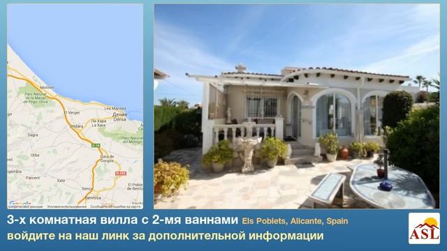 3-х комнатная вилла с 2-мя ваннами в Els Poblets, Alicante смотреть онлайн