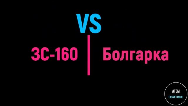 Зачистной станок для профильных и круглых труб (ЗС-160) смотреть онлайн