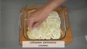 Картофельная запеканка с мясом ! Съели все за 5 минут   Так вы еще не готовили !
