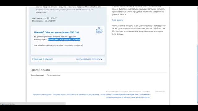 PowerPoint 2010. Бесплатная русская версия. смотреть онлайн