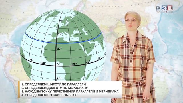 Географические координаты смотреть онлайн