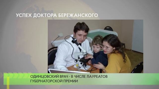 Успех доктора Бережанского смотреть онлайн