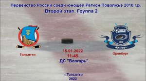 Волгарь 2010 (Тольятти) - Юбилейный 2010 (Оренбург)