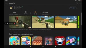 как в игре chicken gun вернуть свой аккаунт???