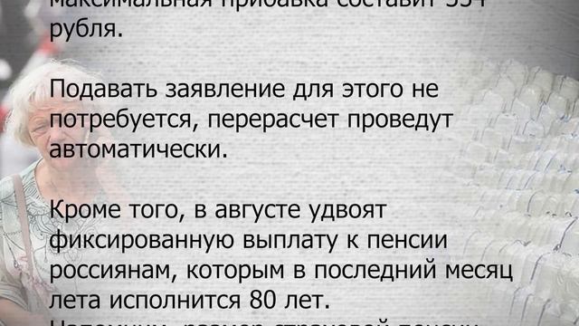 Перерасчет пенсий для работающих пенсионеров