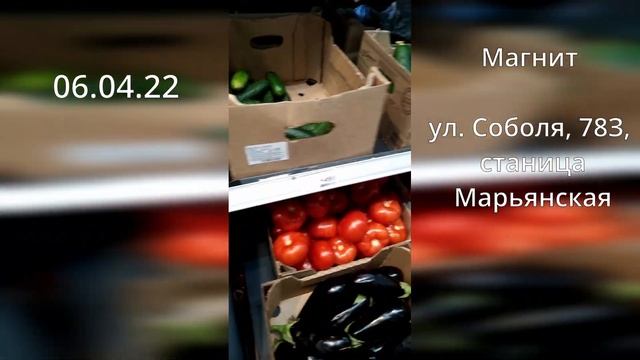 высокие цены в магазине Магнит , Краснодар смотреть онлайн