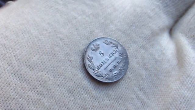 5 копеек 1827 года