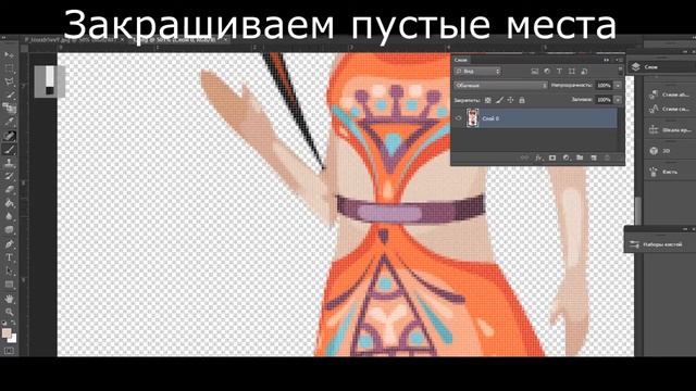 АВАТАРИЯ/ Делаем позу аватару в фотошопе