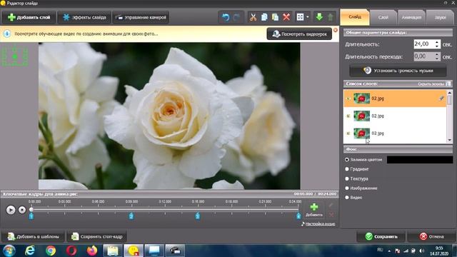 ФотоШоу PRO Урок 8!!! Как создать 3D веер в программе ФотоШоу PRO!!!