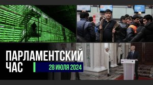 Ужесточение миграционного законодательства | Выплата остатков маткапитала | Легализация майнинга