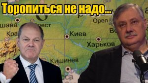 Дмитрий Евстафьев. Торопиться не надо...