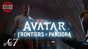 Прохождение Avatar: Frontiers of Pandora # 67. Сюжет: "Последний удар" ФИНАЛ
