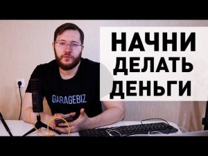 4 способа как начать зарабатывать на своем Ютуб канале