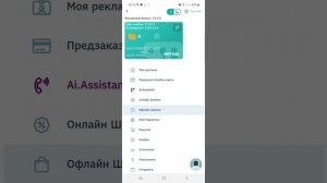 Как получить кешбек с офлайн покупок в   ai.marketing