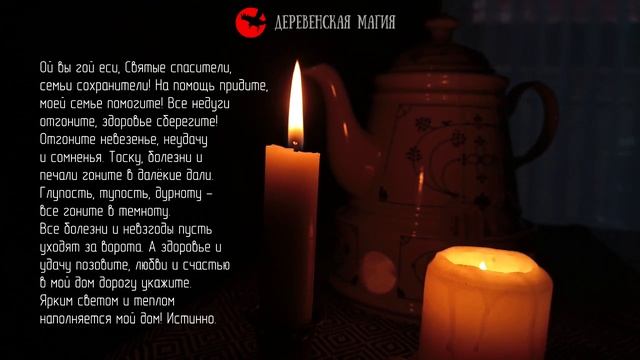 Заговор на Пасху для здоровья и благополучия