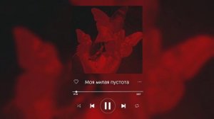 плейлист пирокинезис || speed songs