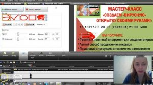 Обработка видео в Камтазии: как обрезать видео и ещё много полезного. - Виктория Емельянова