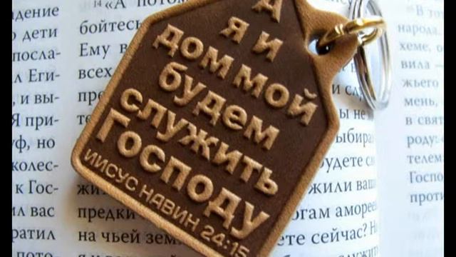 Евгений Шин - проповедь на тему "Бог или Традиции?" смотреть онлайн