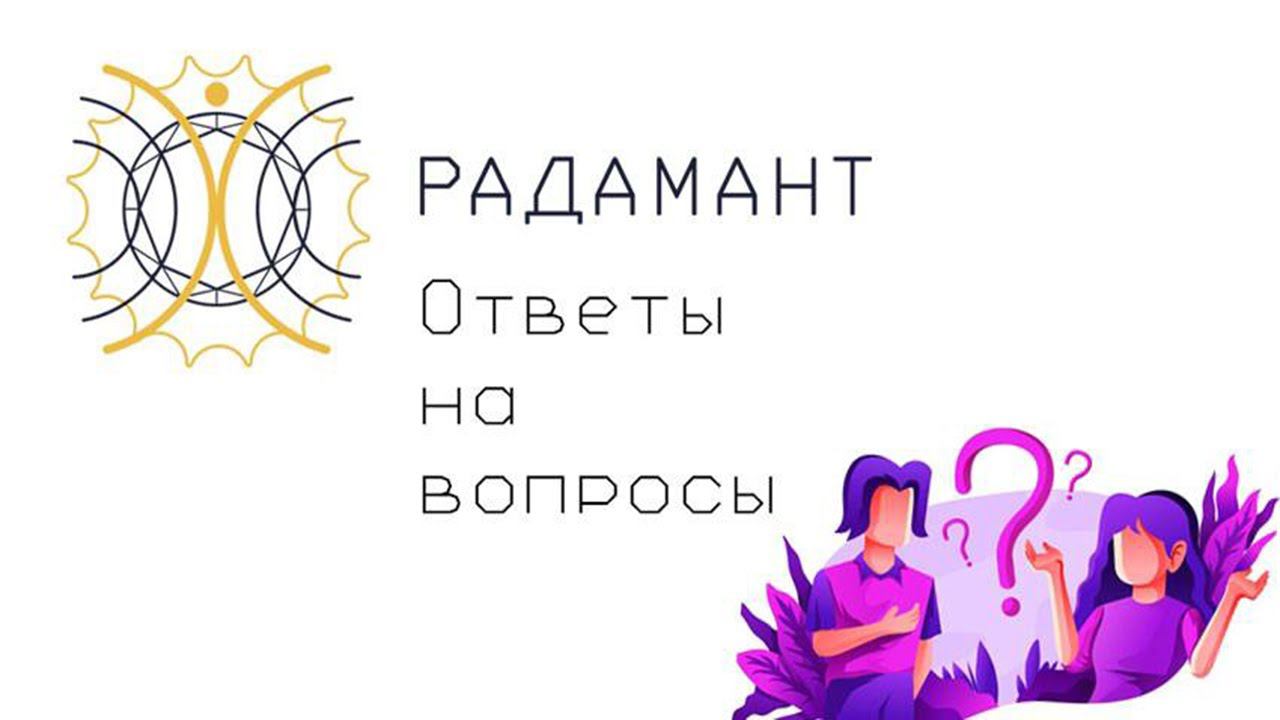 Вечная МОЛОДОСТЬ. Фон человека с тонкого плана