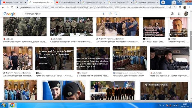 Армянский отряд Арбат или криминальная группировка?Арабо,батальон Баграмяна... и Арбат?