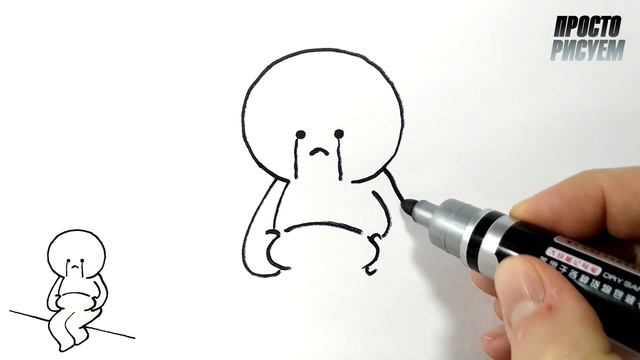Как нарисовать ГРУСТНОГО ЧЕЛОВЕЧКА просто смотреть онлайн