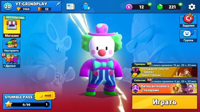 НОВЫЙ СТАМБЛ ПАСС, СПЕШЛ НЕВИДИМКА, ТУРНИРЫ И СОБЫТИЯ - СТАМБЛ ГАЙС 0.55.1 смотреть онлайн