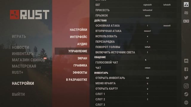 20 полезных биндов для игры rust/раст