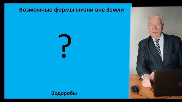 Внеземные цивилизации