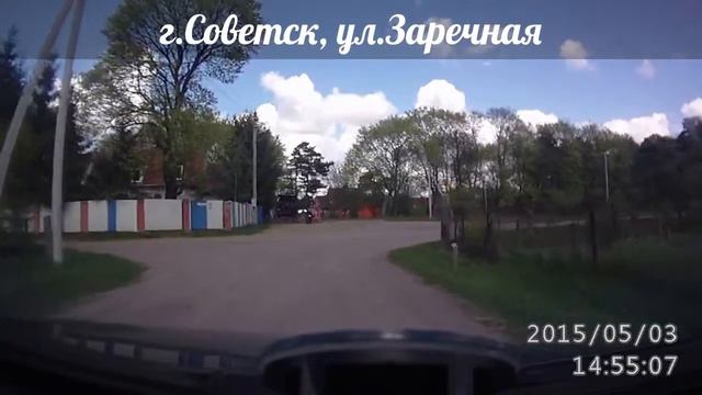 г.Советск, ул.Заречная смотреть онлайн