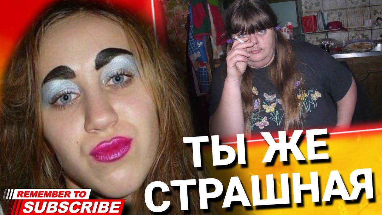 ТЫ ЖЕ СТРАШНАЯ  #коллекторы #микрозаймы #антиколлекторы #мфо