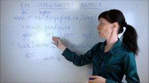 Как произнести ЭЛЕКТРОННЫЙ АДРЕС по-английски / Лексика английского / General English