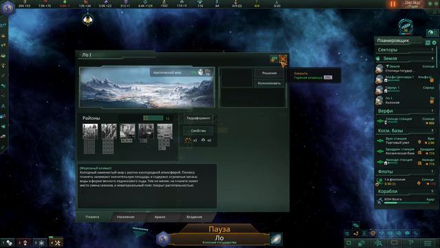 Stellaris - прохождение #6 колонизация ЛОII смотреть онлайн